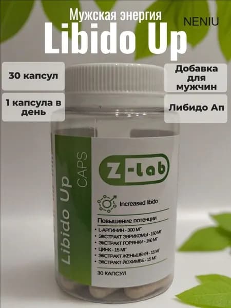 Бустер тестостерона Libido Up caps Z-lab, аргинин, эврикома и эпимедиум, женьшень и йохимбе, 30 капсул
