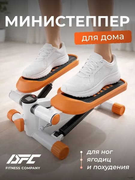 Степпер mzm-20260416140456740