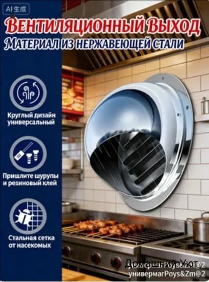 Диффузор вентиляционный приточно вытяжной 150 мм, анемостат TC-150 стальной клапан-дефлектор
