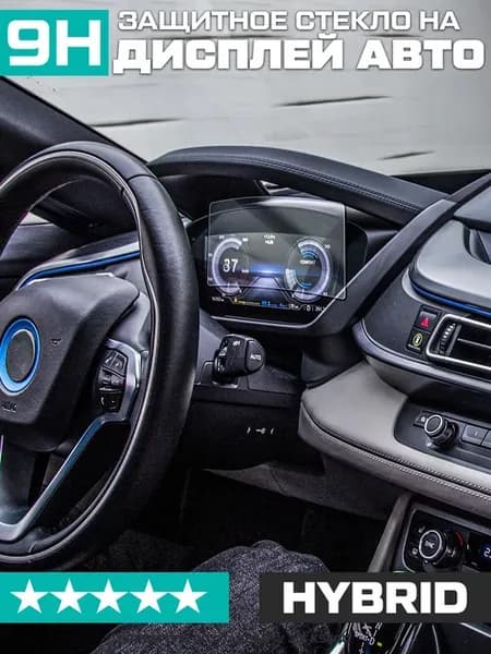 Стекло для экр. мультимедиа Land Rover Range Rover Velar I