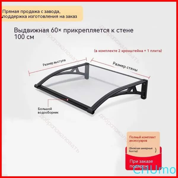 Козырек над крыльцом, для дома усиленный, Навес над крыльцом,Пластиковый кронштейн 60/80/100/120 X 60 CM