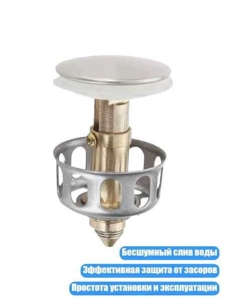Коррозионностойкий сливной клапан для раковины