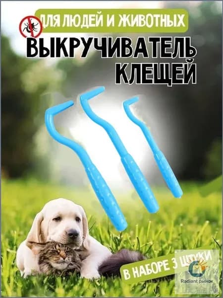 Качественный экстрактор для извлечения клещей