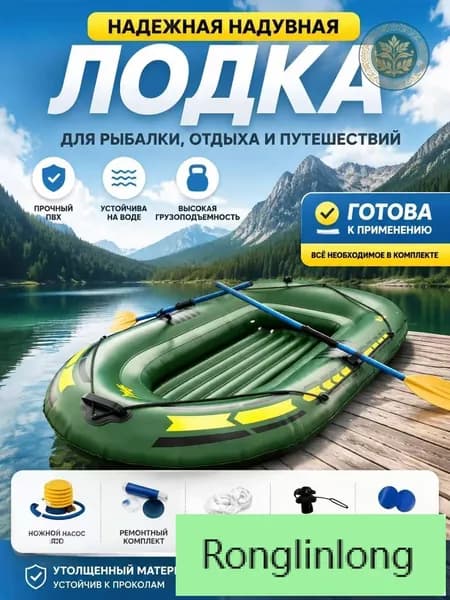 Лодка, 190 см