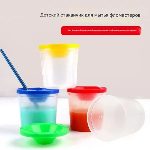 ТПК Пчелка Стакан для рисования 250 мл, 3 шт.