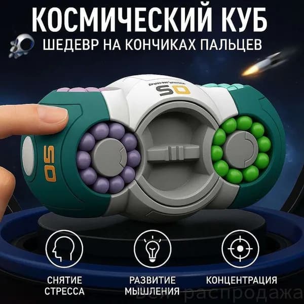 Космический куб-антистресс Восьмигранник 3D головоломка для взрослых и детей