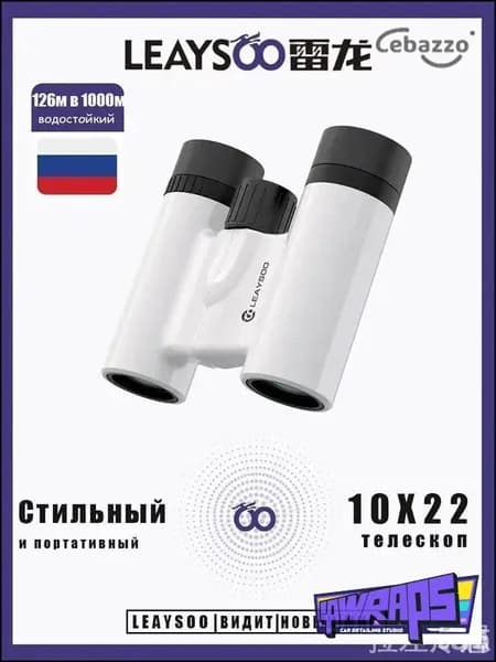 Универсальные оптические приборы, белого цвета