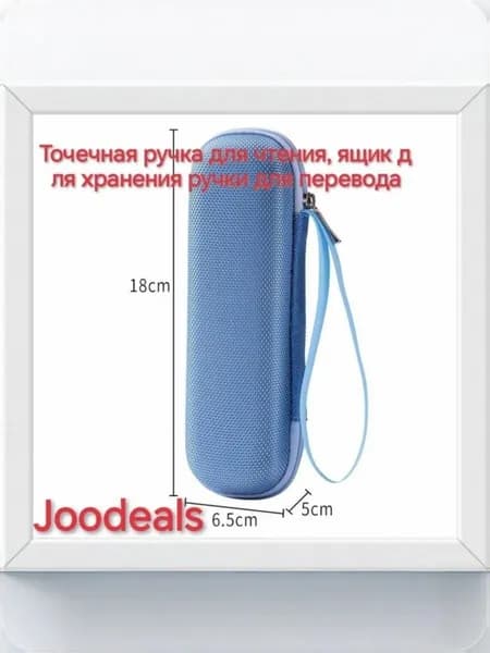 Электронный чехол для ручки переводчика