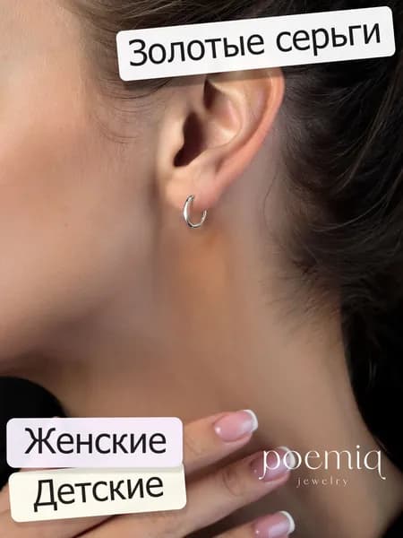 Серьги золотые 585 конго кольца 1 см