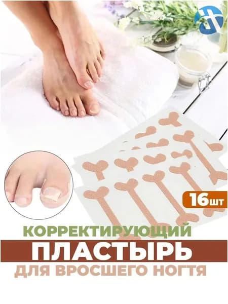 Корректор от вросшего ногтя