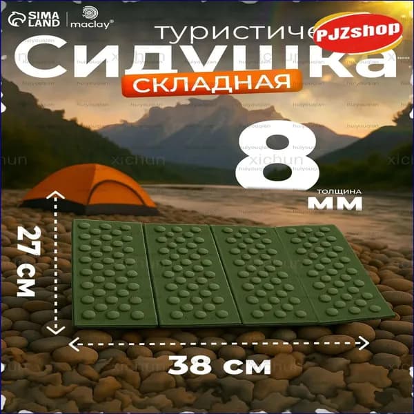 Эксклюзивный коврик для походов-Новинка