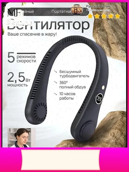 Портативный вентилятор для шеи с качественным цифровым дисплеем, черный