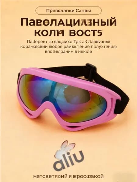 Дужки для очков