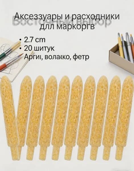 20 шт. Пеналы для рисования, практичные наконечники, сменные маркеры для фетровых маркеров, запасные части для