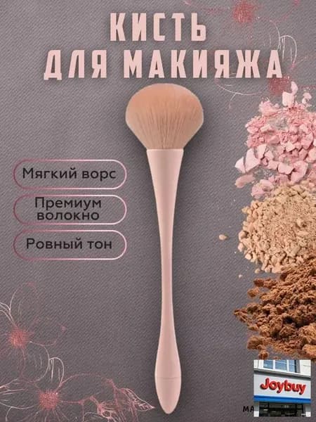 Кисть косметическая Для консилера