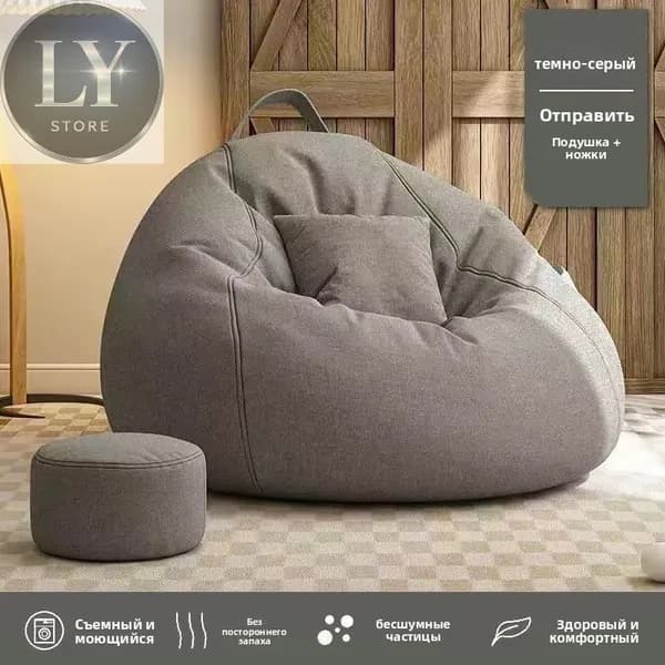 Бескаркасный пуф Кокон, Размер XXL,темно-серый