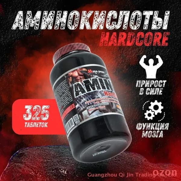 Аминокислотный комплекс -