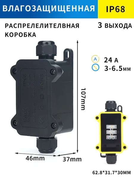 Распределительная коробка IP68 уличная водонепроницаемая,муфта соединительная ,коннектор влагозащитный F1-2T,3 выхода, 3 мм-6.5 мм