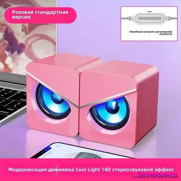 колонки для пк компьютера с сабвуфером проводные, ПК, ноутбука музыкальные Прохладное свечение