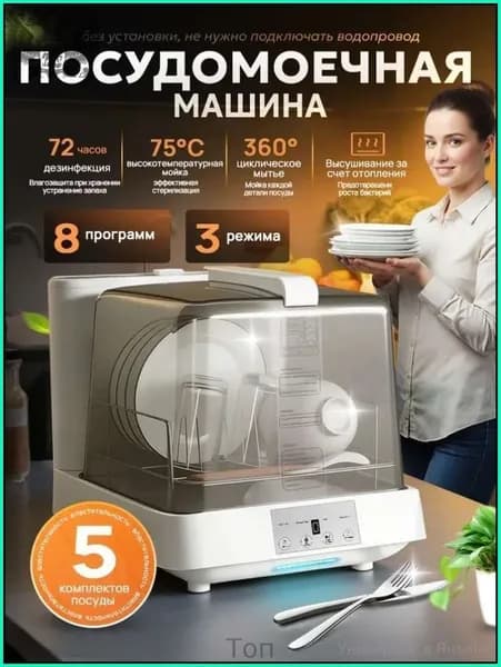 Посудомоечная машина mzm-20251217163807288_3249246556-y26i-145ce956d13b, белый