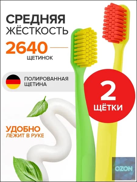 Зубная щетка для взрослых JBrush (средней жесткости) Желтая + Зеленая, 2 шт.