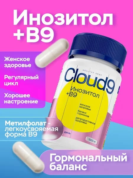 Инозитол 1000 мг фолиевая кислота В9 фит фактор