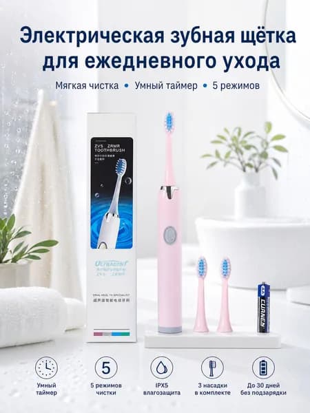 Электрическая зубная щетка