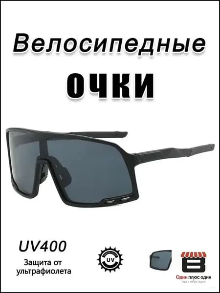 EDSAONG Очки для занятий спортом