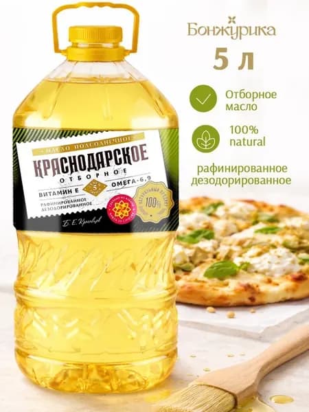Масло подсолнечное рафинированное 5 литров