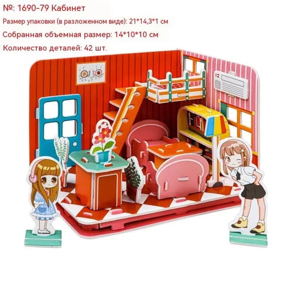 Детский 3D пазл из картона ,Модель Исследование