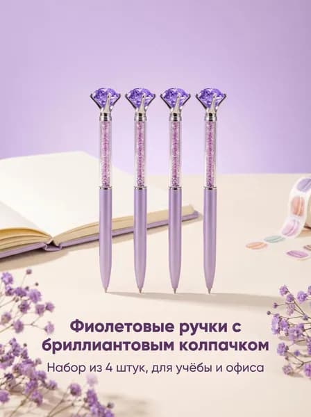 Набор ручек Шариковая, 4 шт.