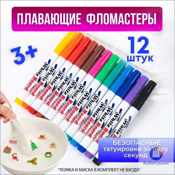 Набор фломастеров, 12 шт.