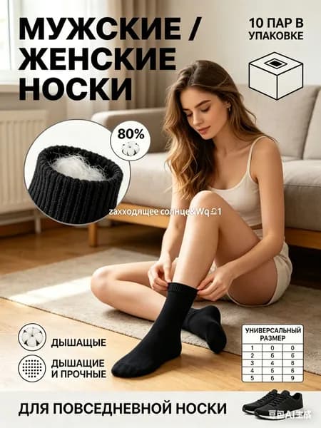 Носки мужские, 10 пар