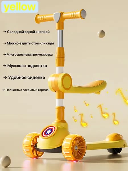 Самокат TKETWJC, белый, желтый