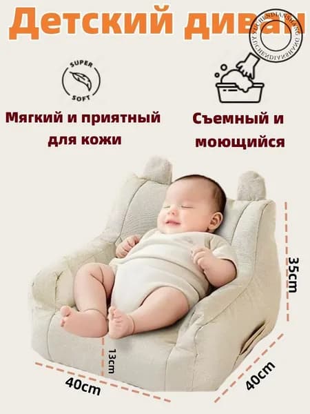 Кресло детское,38х38х35см