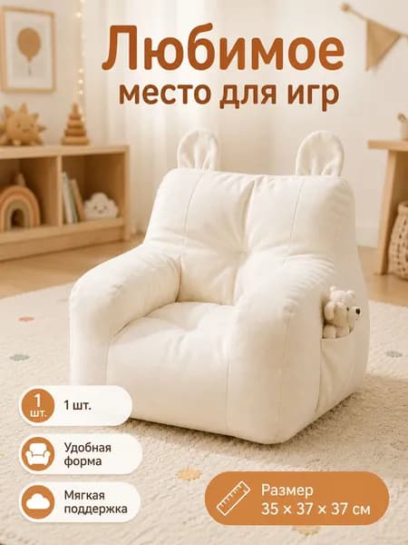 Пуф, 37.2х35.9х36.2 см