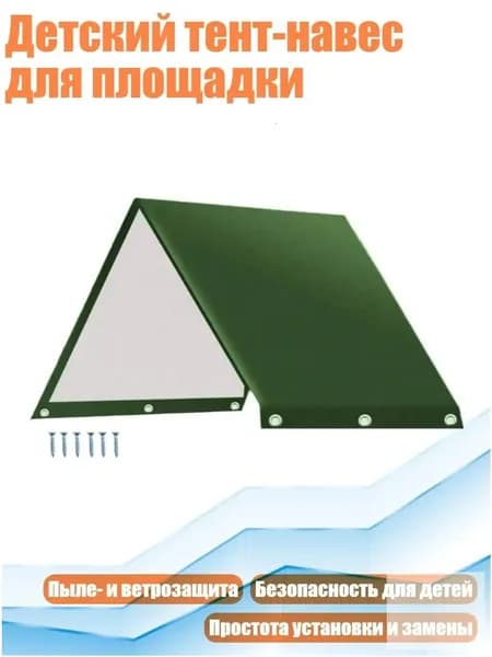 Садовый тентх4см