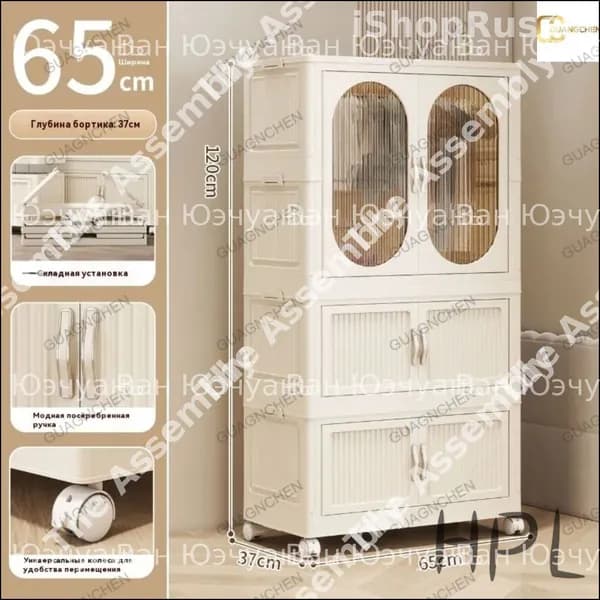 Шкаф складной 65х37х120 см
