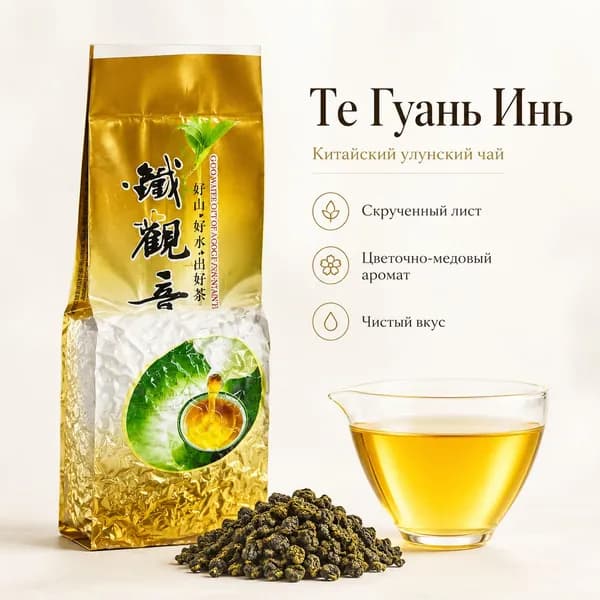 Тайваньский высокогорный улун Алишань, слабая ферментация, рассыпной скрученный чай, насыщенный цветочный аромат, мягкий сладкий вкус, вакуумная упаковка, премиальный натуральный чай без добавок
