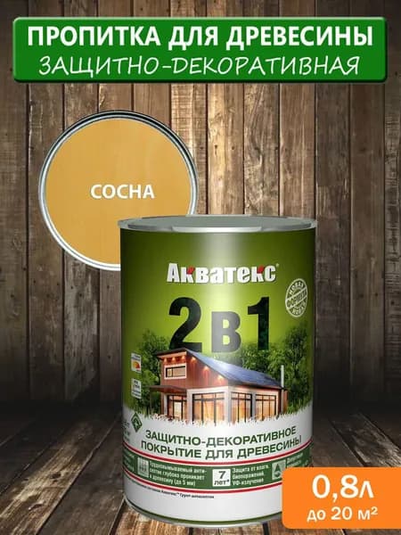 Антисептик "Акватекс" сосна (0,8л)