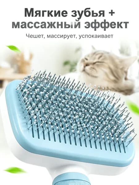 Расческа Для Удаления Шерсти Домашних Животных
