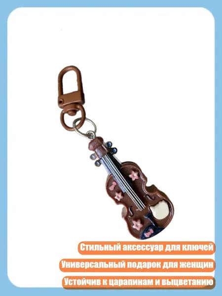 Очаровательный брелок с кошкой и скрипкой, портативное украшение из смолы и сплава, подарок для женщин и девушек на дни рождения и юбилеи, Коричневый