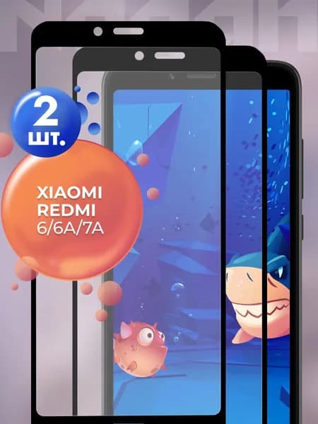 Защитное стекло для Xiaomi Redmi 6 / 6A / 7A