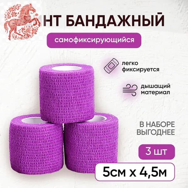 Бинт бандажный