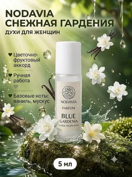 Вода парфюмерная 019f49759b1f7a968acebdc02884e29c 5.01 мл