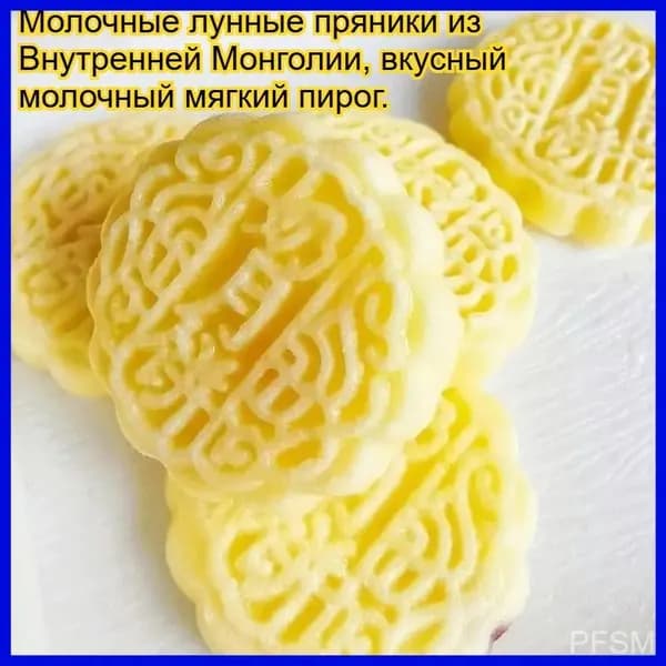 Качественный молочный десерт из Внутренней Монголии, сырный торт, питательная карамель и полезный снек для перерыва изготовлены.