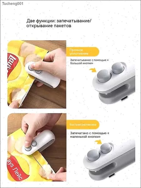 Портативный мини запайщик, сохраняет свежесть продуктов