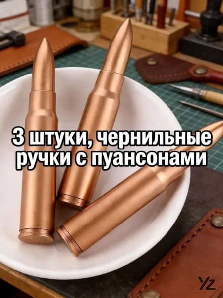 Набор ручек Шариковая, 3 шт.