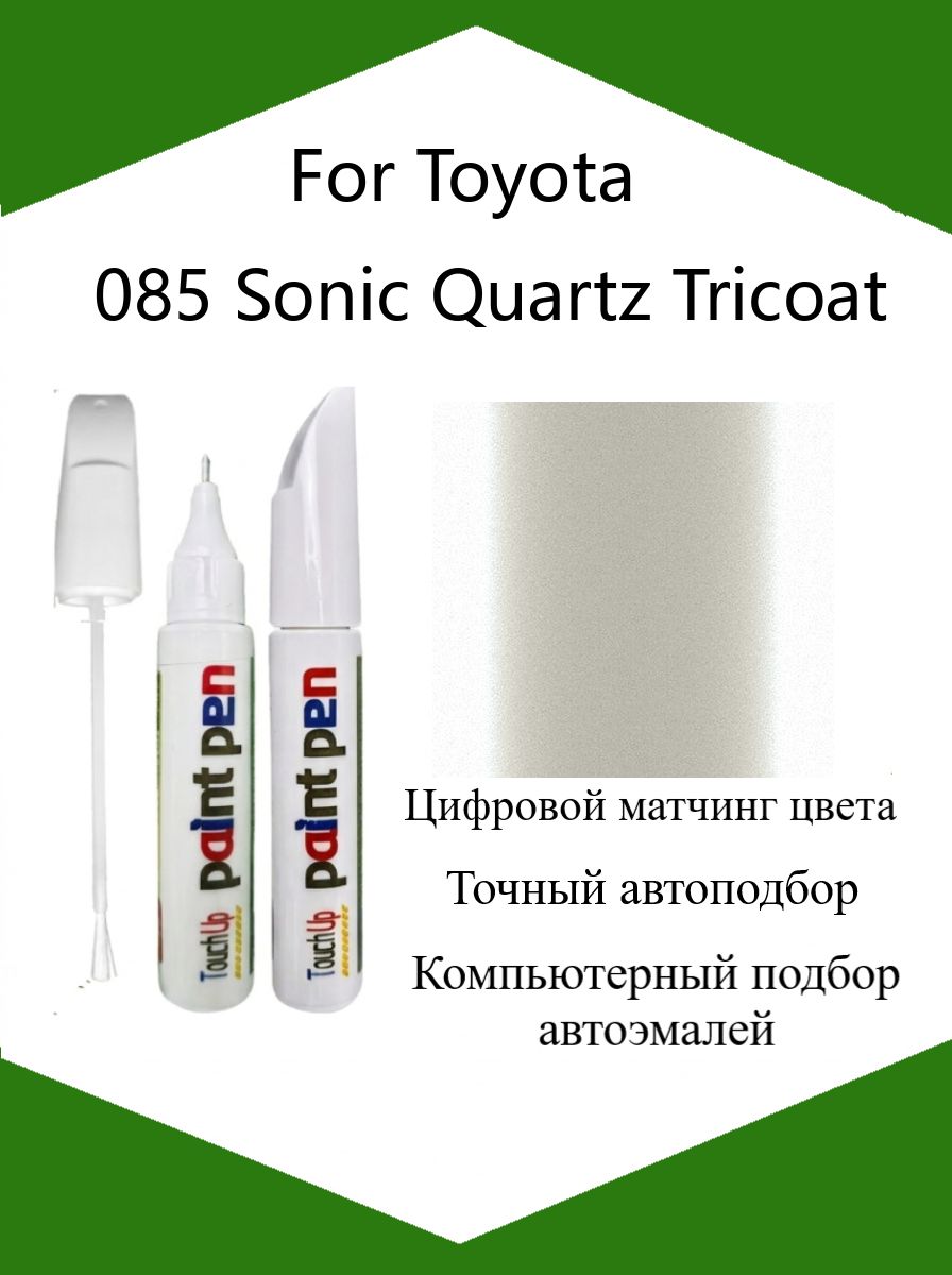 Краска автомобильная, цвет: белый, 12 мл, для автомобилей Toyota, 1 шт.
