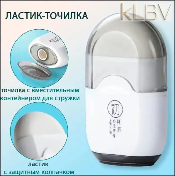 Ластик точилка 2 в 1, (светло-серый)